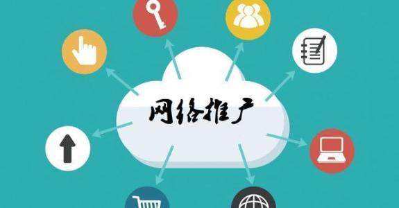 汪场镇传统企业做网络推广应该要明白这3个重要问题