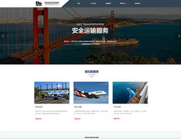 汪场镇物流运输