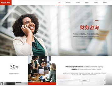 汪场镇金融财务