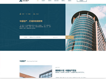 汪场镇华盛地产，打造你的理想窝