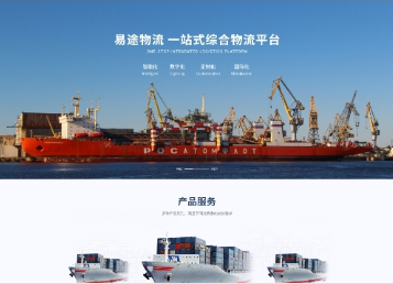 汪场镇易途物流